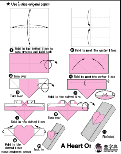 爱心礼物盒折纸礼物盒手工折纸教程