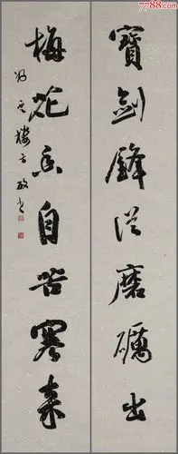 方放,中国书法家协会会员,北京书法家协会理事,书法对联