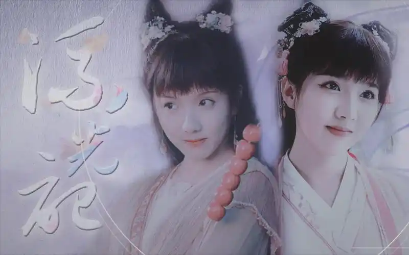 苏晓彤阿扶x裴景流光记呵一口气就变个仙女