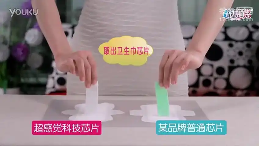 卫生巾使用方法