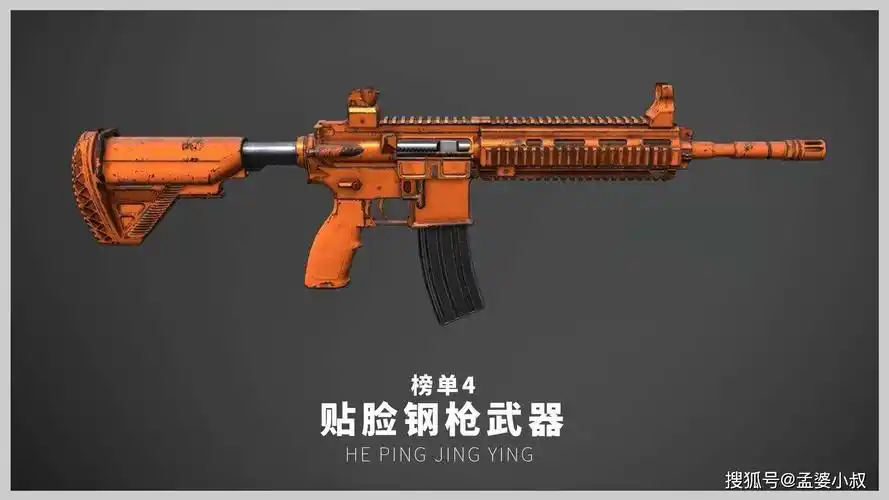 原创和平精英贴脸钢枪用哪把枪m4还是狗杂大多数人选uzi
