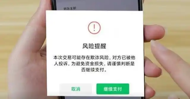 对于微信转账或者是支付出现这三种异常,大家都要多加小心,可能对方就