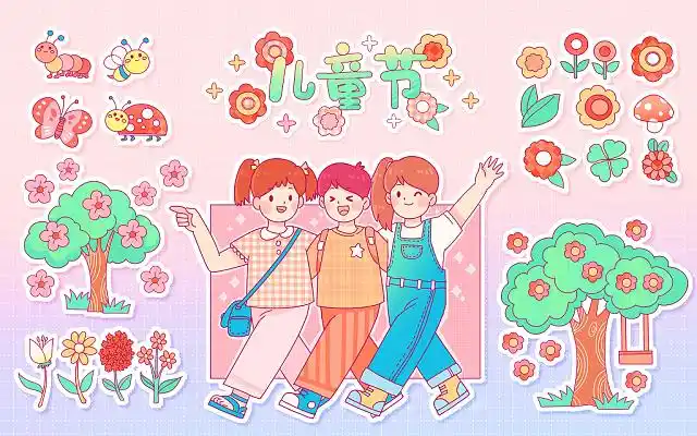 粉色卡通儿童节植物可爱贴纸插画卡通儿童节插画