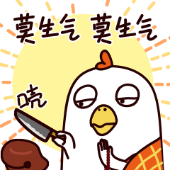 佛系心心鸡-表情包