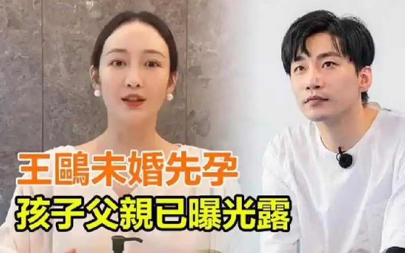 孩子父亲已曝光露,整个怀孕时间大揭秘!#王鸥#刘恺威