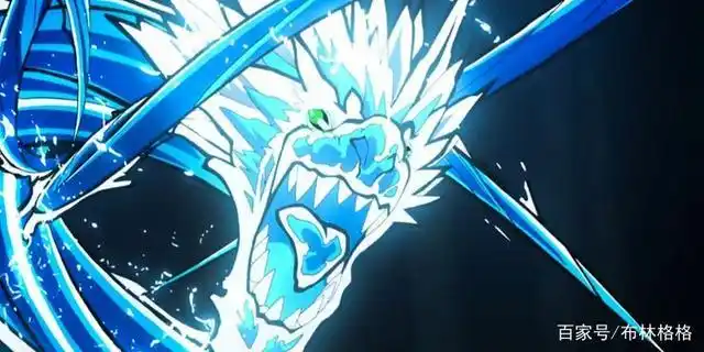 拾之型 生生流转 最强一招,特效水龙,只在片头动画,19话里看见过.