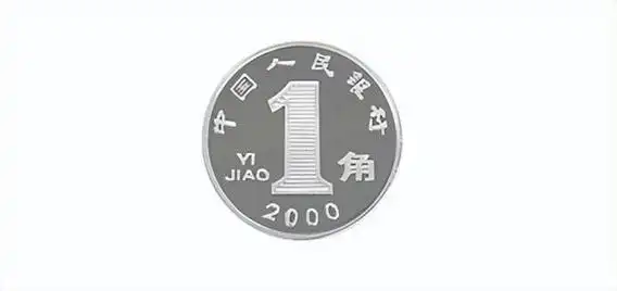 第五套人民币图片(纸币硬币高清图全套) - 紫河马网