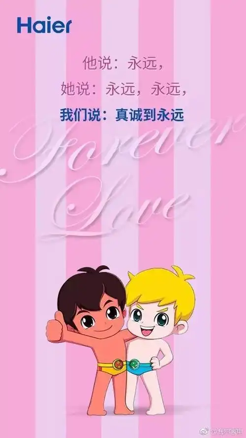 我们,永远……这波"零分"的借势营销你怎么看?