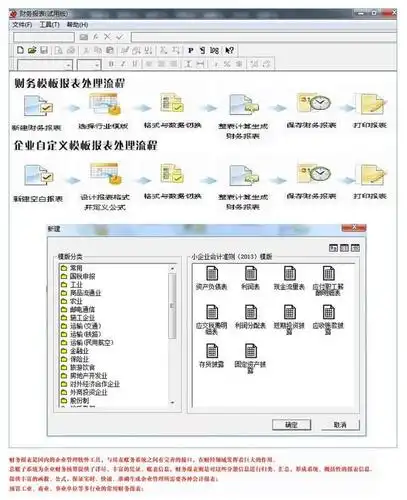 用友t3软件产品功能介绍