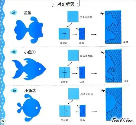 鱼的剪纸图案与图解教程2_剪纸大全_手工制作大全_中国儿童资源网