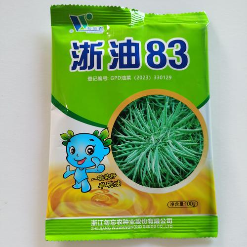 浙油83矮杆高产油菜种子抗倒病适广性强秋播非转基因油菜种孑