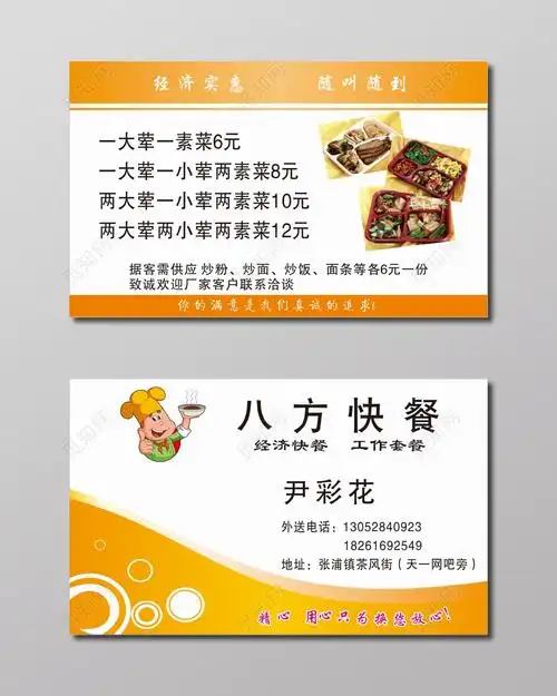 快餐名片白色简约云纹名片cdr