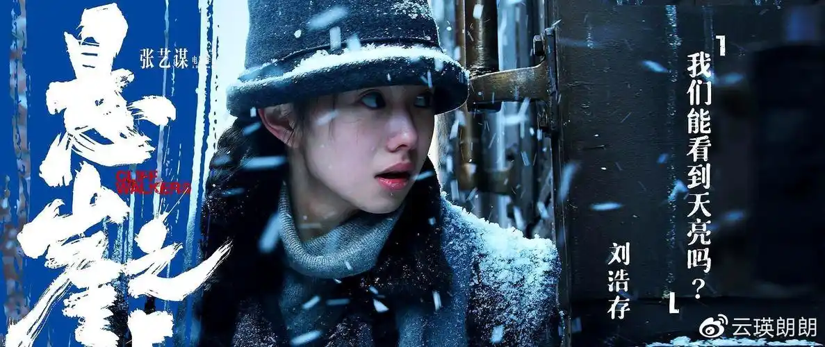 则是继《一秒钟》中的刘闺女角色后,新一代"谋女郎"刘浩存,二次到