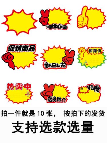 超市商场服装衣服价格标签小吊牌创意大号木门水果价格牌活动打折