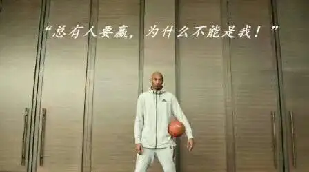 那些年,科比说过的经典语录!