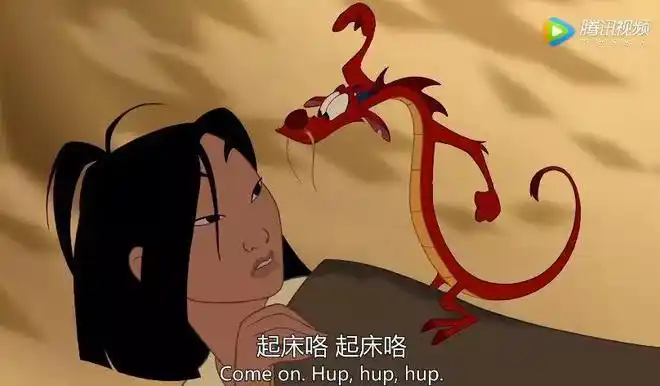 花木兰里怎么能没有木须龙?