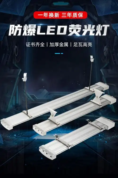 led防爆灯荧光灯 bpy1x18w 2x36w隔爆型单管双管三防支架灯 防腐防尘