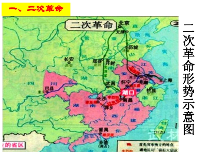 人教部编版历史八年级上册 第11课 北洋政府的统治与