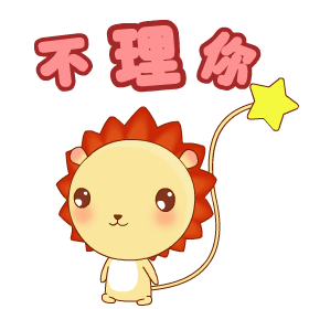 约会去 qq爱情表情 qq泡妞表情 qq表情大全 qq表情