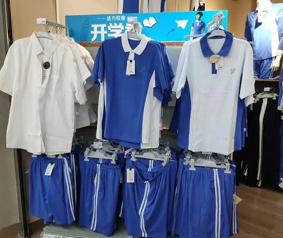 广东一中学校服费用高达4000元的消息,近日引发了网友们的广泛关注和