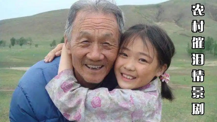 国产佳剧《暖春》农村可怜女娃小花的故事,专注解说,持续更新中