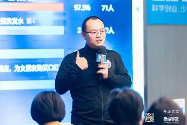 《升级定位》作者,天图资本创始合伙人冯卫东亲授,为品牌创始人量身