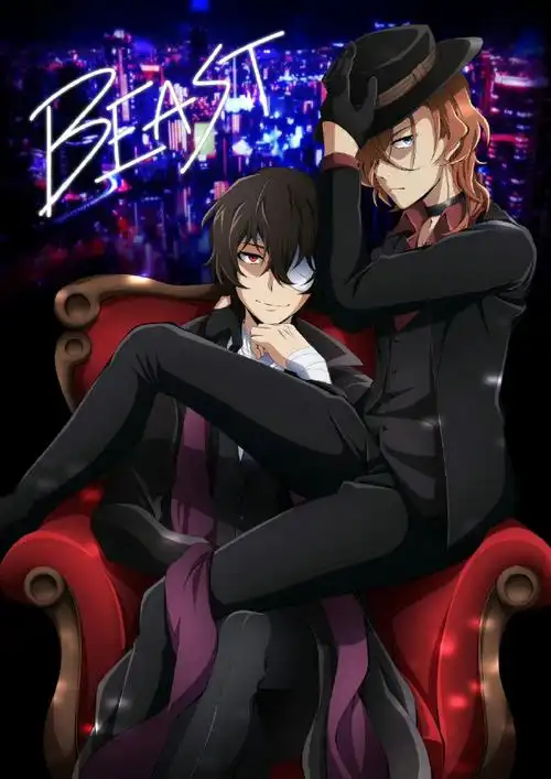 文豪野犬#太太大作还以为是文野的官图