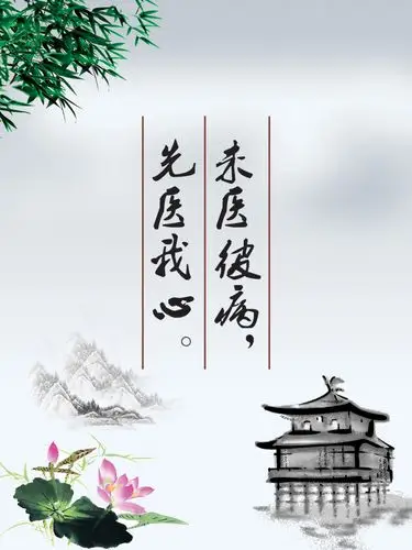 医者之道心病高清psd下载图