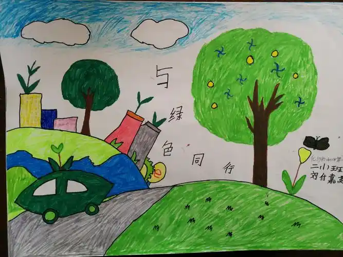 [化州市和平第一小学] "与绿色同行"绘画比赛活动总结