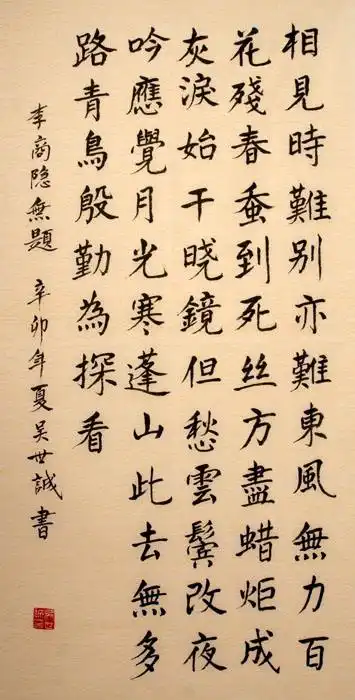 相见时难别亦难意思-相见时难别亦难意思,相见,时,难,别,亦,难,意思