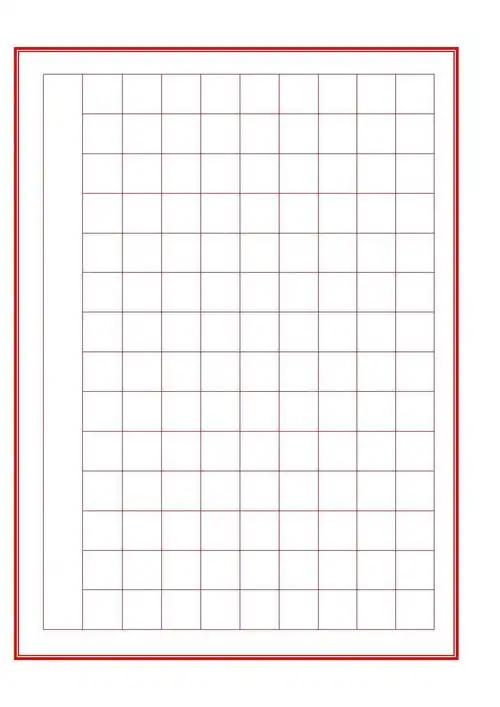 硬笔书法方格纸-a4