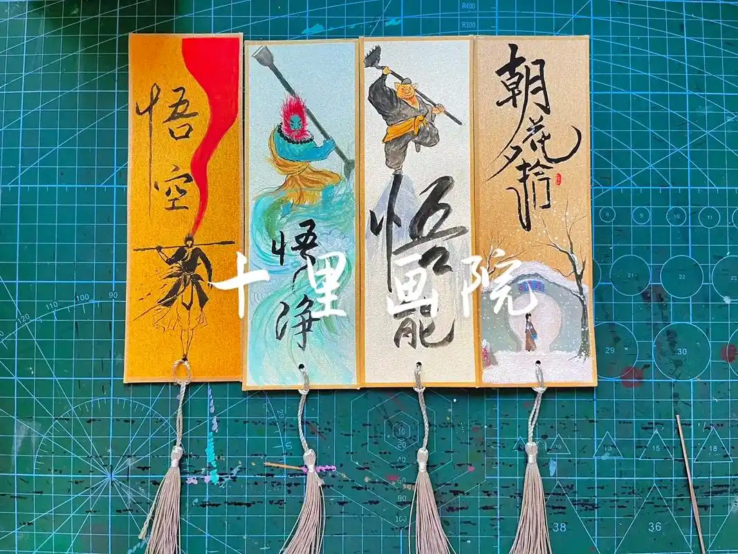 西游记四大名著书签朝花夕拾文学古风书签.