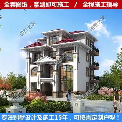 三层半别墅设计图3层半农村自建房楼房效果图四层房屋户型图复式