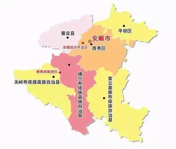 家庭成员:8个县(区)(西秀区,平坝区,普定县,镇宁布依族苗族自治县