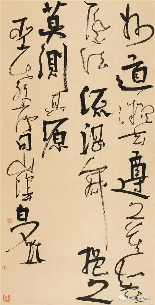 翰墨醇香六十年代全国书法名家学术邀请展作品欣赏