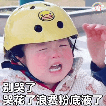 丸子妹表情包天天就知道凶我