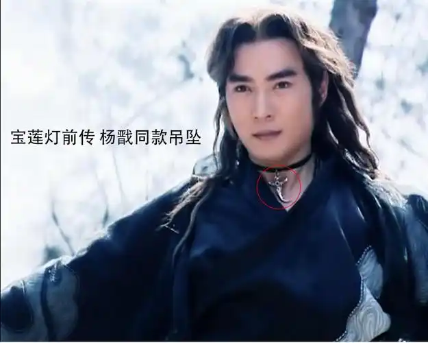 宝莲灯二郎神天眼项链杨戬焦恩俊925含银吊坠送男友创意礼品情人节送