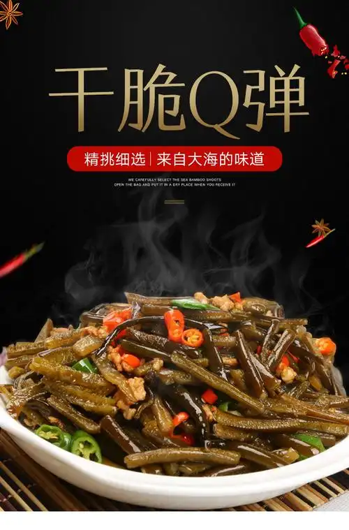 49分干脆q弹荆旺源新鲜海茸500g279元包邮