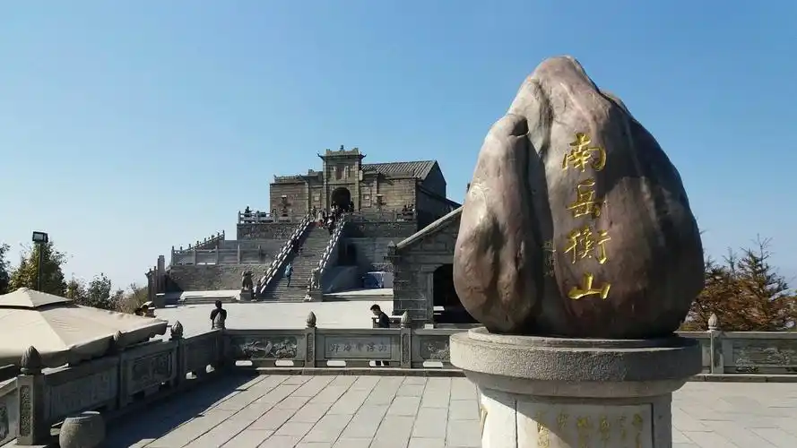 【携程攻略】衡山祝融峰景点,祝融峰是根据火神祝融氏的名字命名的,相