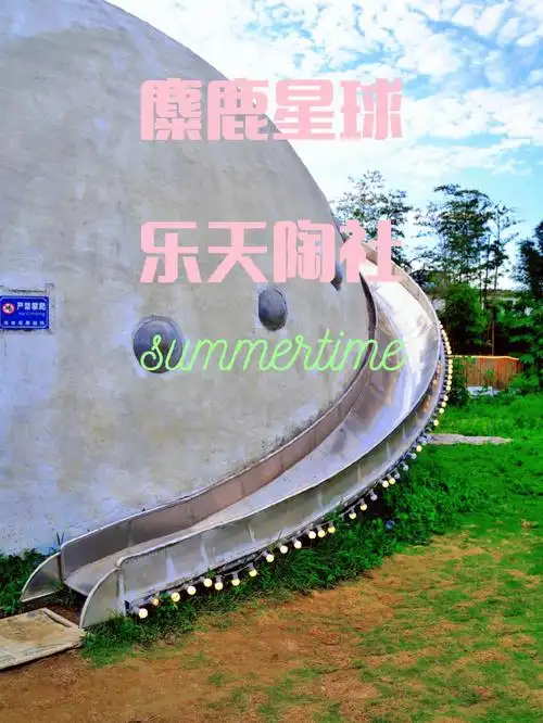 dtc大理旅居麋鹿星球x乐天陶社