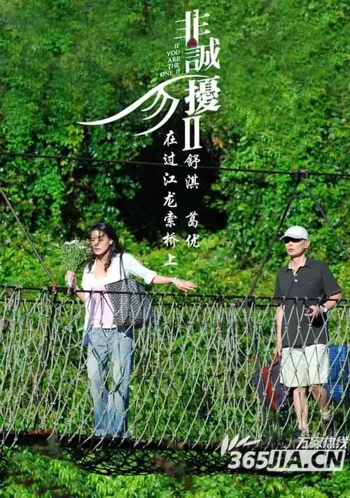 为电影《 a target="_blank" href="/item/非诚勿扰/3539896" data