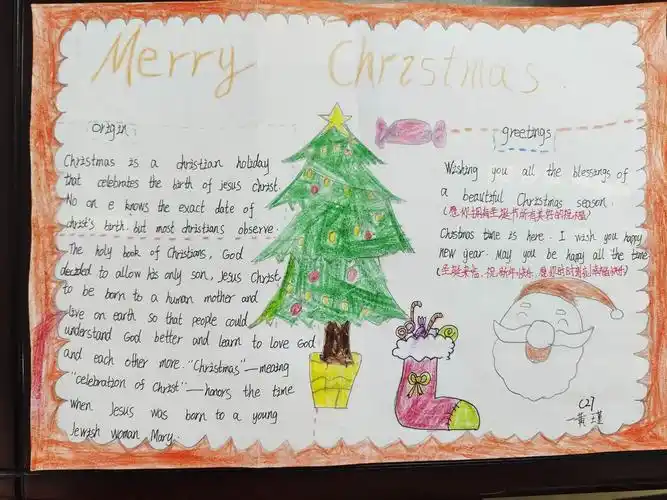六年级(27)班黄瑾同学介绍圣诞节来历