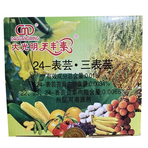 大光明天丰素芸苔素内酯00124表芸三表植物增产生长调节剂