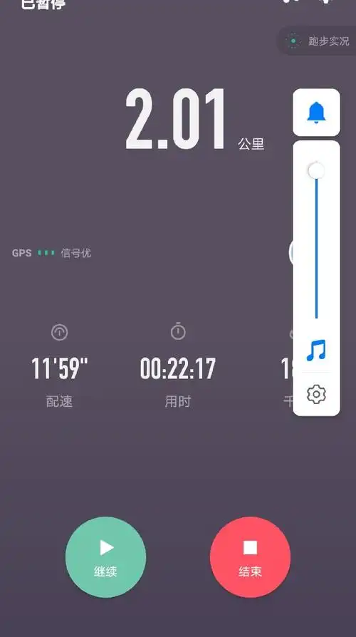 第一次跑步今天一共8公里,大汗淋漓的感觉真的爽