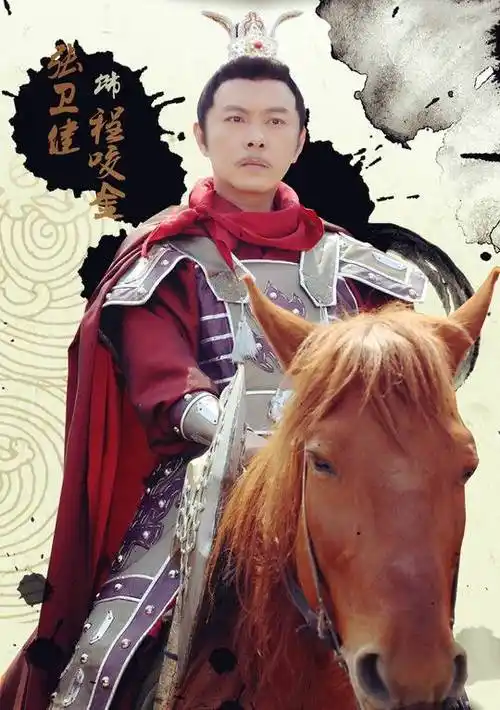 隋唐英雄4[dvd版]程咬金