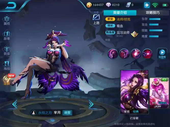 王者荣耀芈月有哪些调整芈月消弱加强介绍