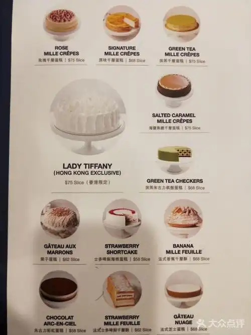 lady m cake boutique(海港城店)--价目表-菜单图片-香港美食-大众