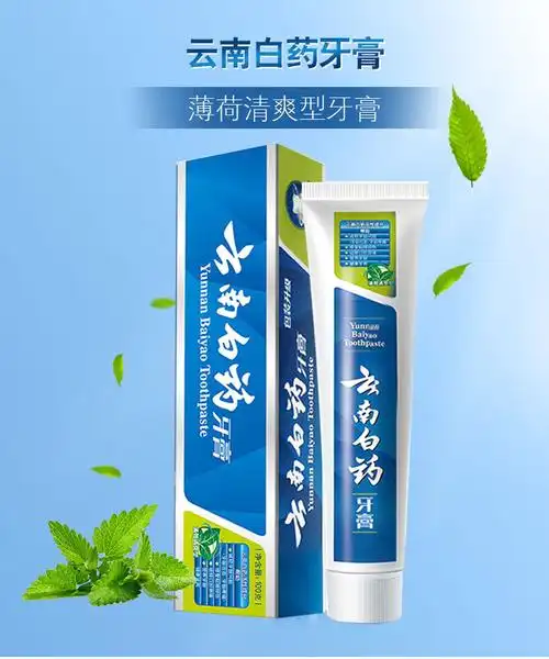 云南白药牙膏留兰香薄荷味 100g 薄荷清爽型 100g【图片 价格 品牌 报