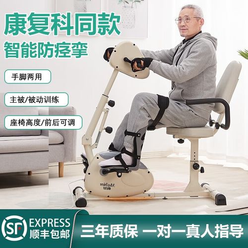 上下肢电动康复脚踏车 中风偏瘫家用锻炼康复训练器材老人瘫痪病人