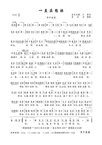 陈信喆我又想你了简谱_歌 歌单 网易云音乐